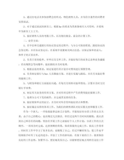 精编之营销总监工作总结范文3.docx