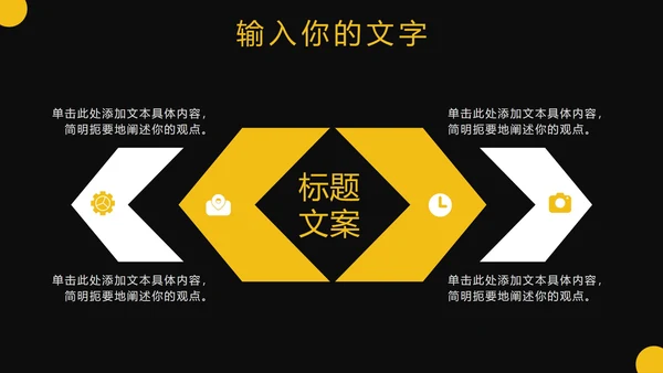 黑黄城市街景实景PPT模板