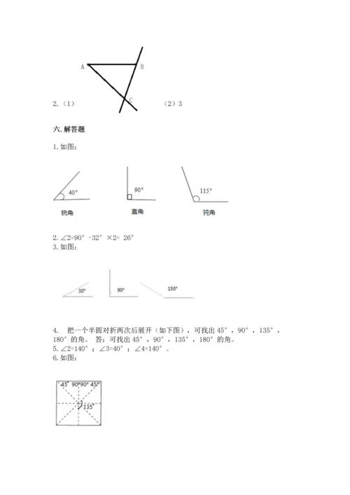人教版四年级上册数学第三单元《角的度量》测试卷a4版打印.docx
