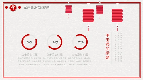 古典中国风雅致动态通用PPT模板
