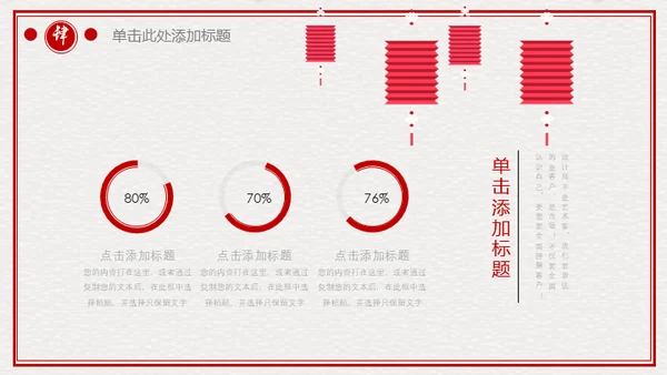 古典中国风雅致动态通用PPT模板