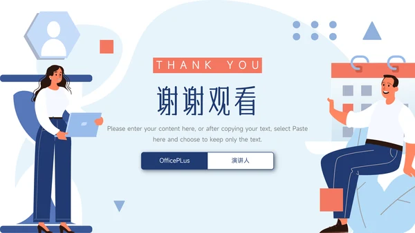 红蓝互联网插画风领导力培训PPT模板