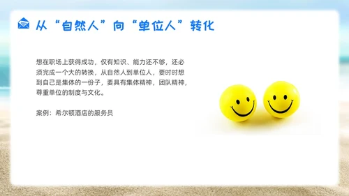 简约风实拍风职场培训空杯心态员工素质培训心态管理心理PPT