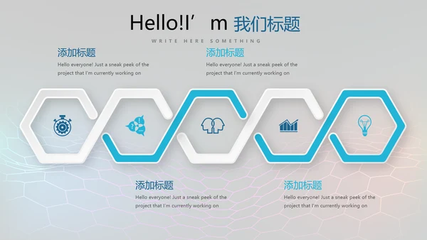 公安科技网络信息软件科技商务动态PPT