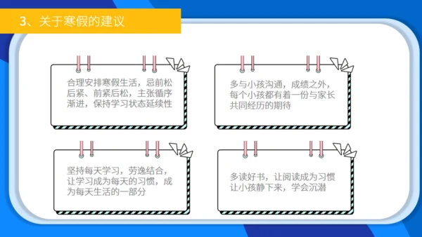 新学期家长会工作日历通用PPT模板