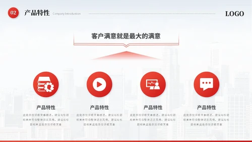 红色简约飘带商务公司介绍企业介绍公司简介企业宣传ppt模板