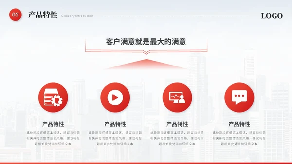 红色简约飘带商务公司介绍企业介绍公司简介企业宣传ppt模板