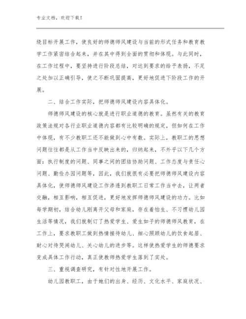 2023教师培训心得体会范文30篇合辑.docx