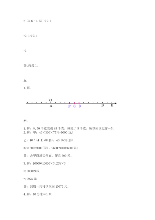 北京海淀区小升初数学试卷含答案（黄金题型）.docx
