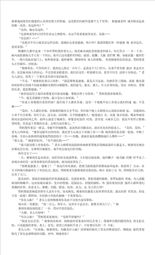 2023年浙江省十校联盟高三第三次联考语文试题含答案解析