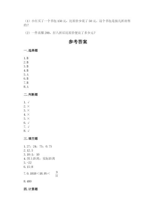 六年级下册数学期末测试卷及完整答案【典优】.docx