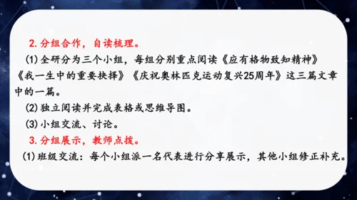 八年级语文下册第四单元任务一：学习演讲词（公开课）课件(共46张PPT)