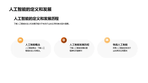 科技风IT互联网教学课件PPT模板