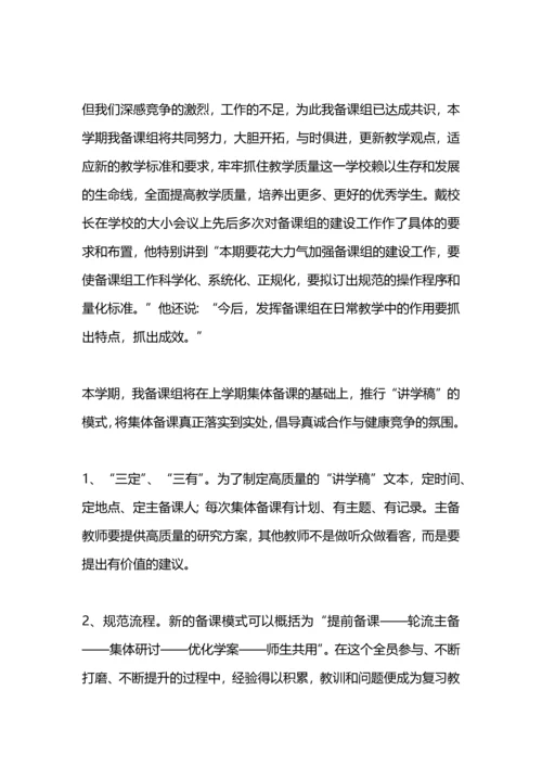 初三语文工作总结.docx