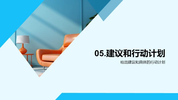 家居销售新战略解析