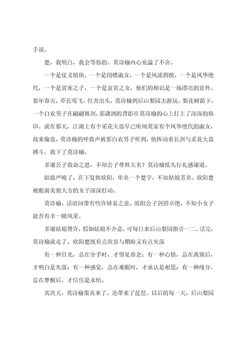 青春高中作文