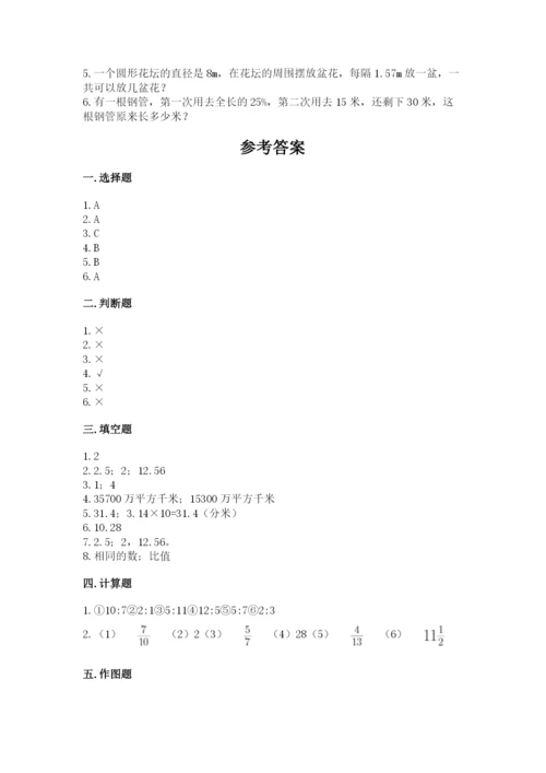 小学数学六年级上册期末模拟卷及参考答案【黄金题型】.docx
