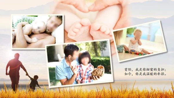 怀旧剪影父亲节主题班会通用PPT课件