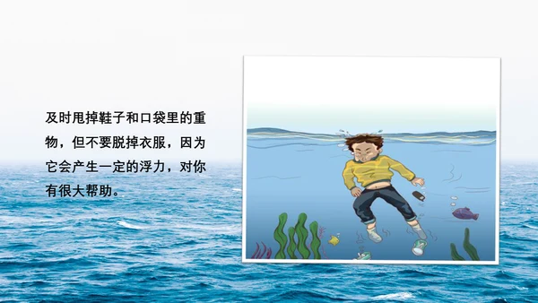 中小学生儿童玩耍防溺水安全教育通用PPT