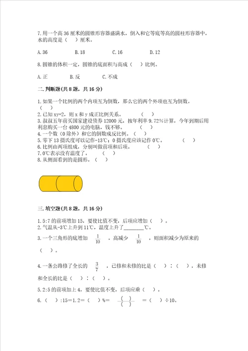 小学升学卷数学试卷附答案模拟题