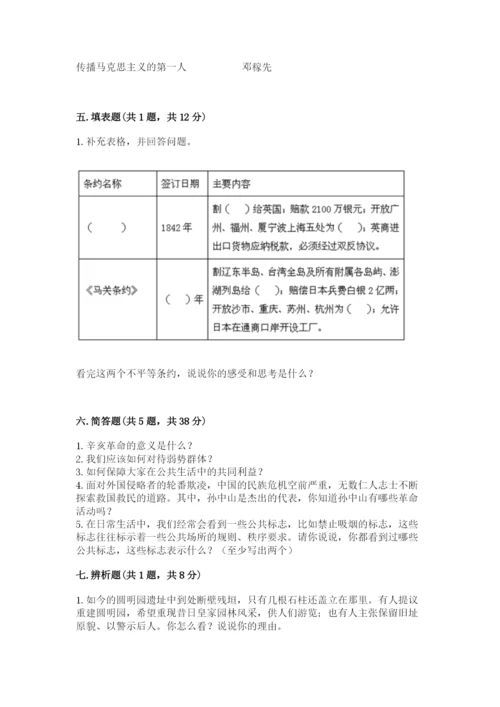 部编版五年级下册道德与法治 期末测试卷附答案（黄金题型）.docx