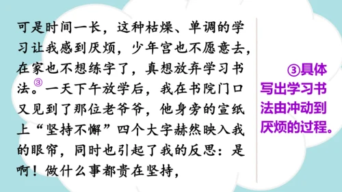 统编版2024-2025学年六年级语文上册同步习作：我的拿手好戏 -课件