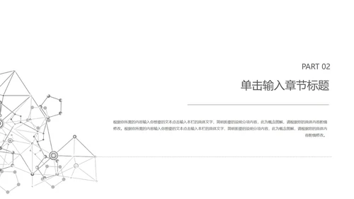 黑色简约线条风论文答辩PPT模板