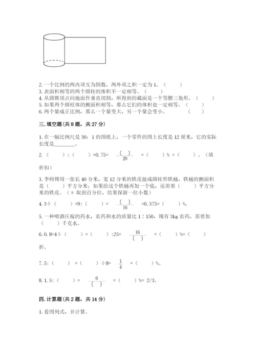 南京市鼓楼区六年级下册数学期末测试卷及答案一套.docx