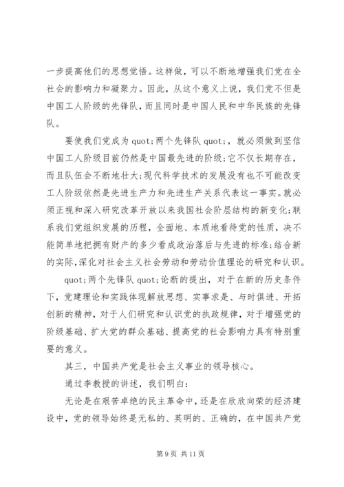 党的性质纲领指导思想宗旨.docx