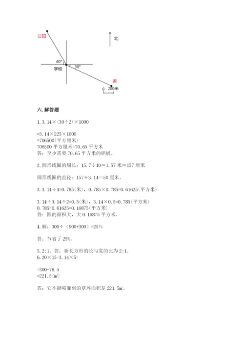 2022六年级上册数学期末考试试卷含完整答案【必刷】.docx