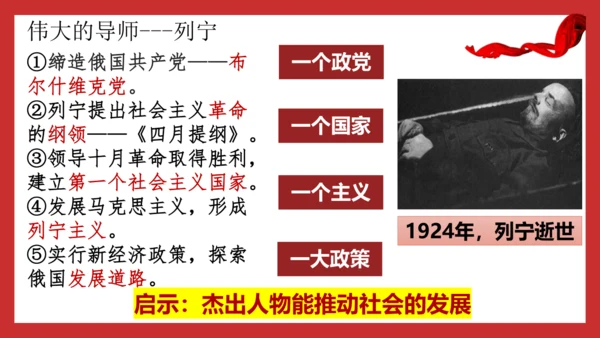 第11课 苏联的社会主义建设  课件