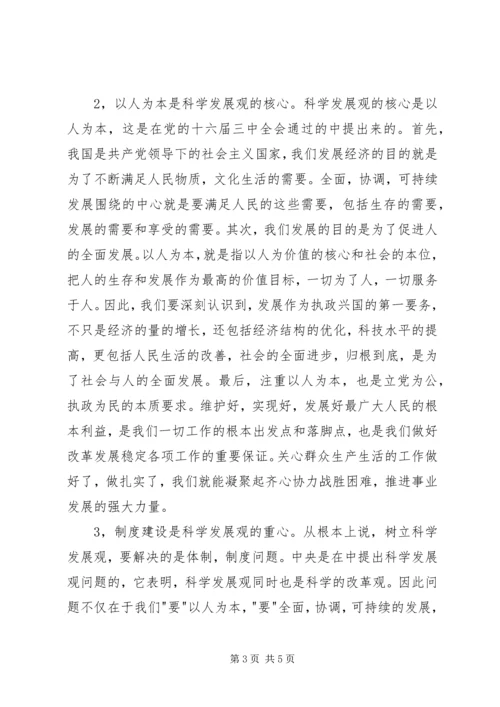 学习党的十七大精神心得体会1.docx