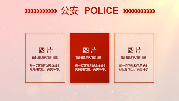 开场视频片头公安述职述廉报告PPT封含MOV