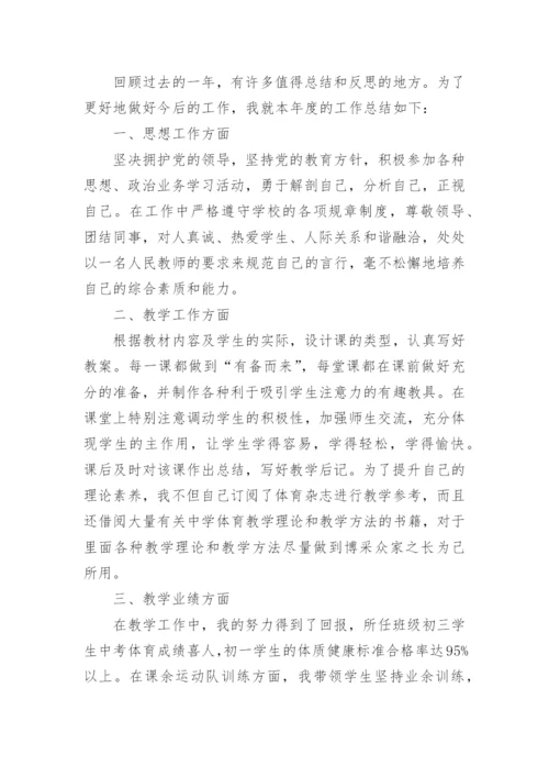 被帮扶青年教师工作总结.docx