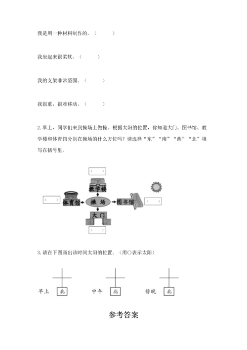 教科版二年级上册科学期末测试卷（全国通用）.docx