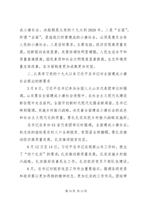 我看脱贫攻坚新成就活动心得体会多篇20XX年.docx