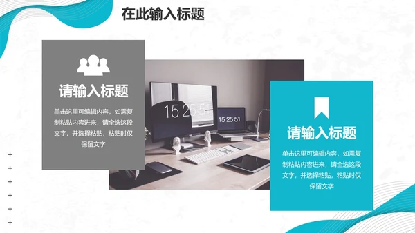 简约几何蓝色波浪商务工作PPT模板