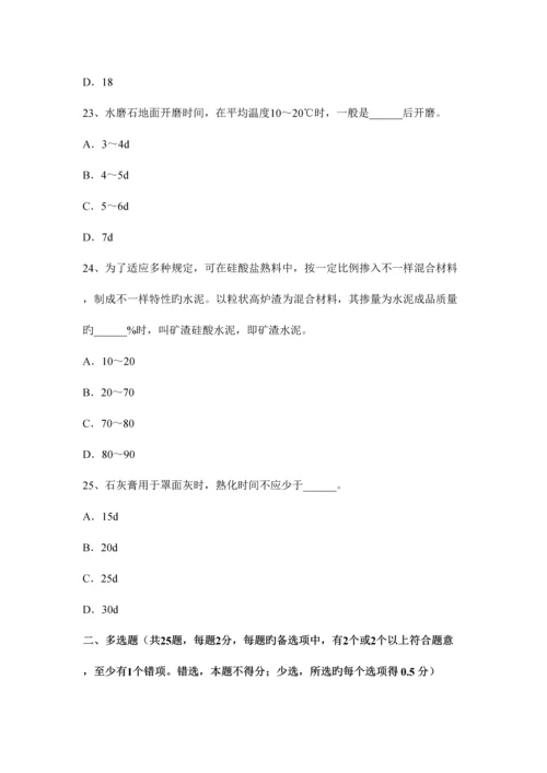 2023年吉林省抹灰工技师考试试卷.docx