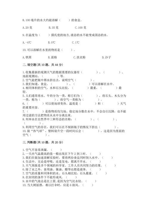 教科版三年级上册科学《期末测试卷》往年题考.docx