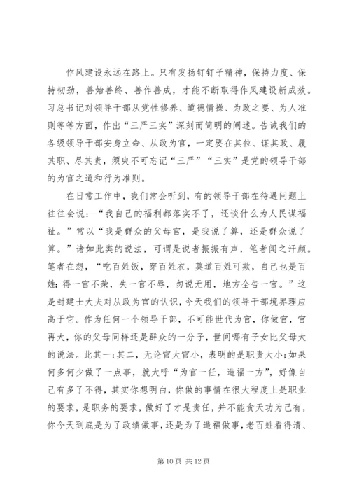统计局三严三实心得体会 (2).docx