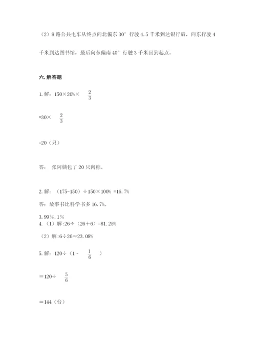2022人教版六年级上册数学期末测试卷附完整答案（名校卷）.docx