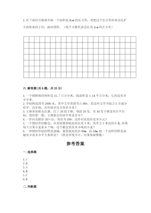 五华区六年级下册数学期末测试卷往年题考.docx