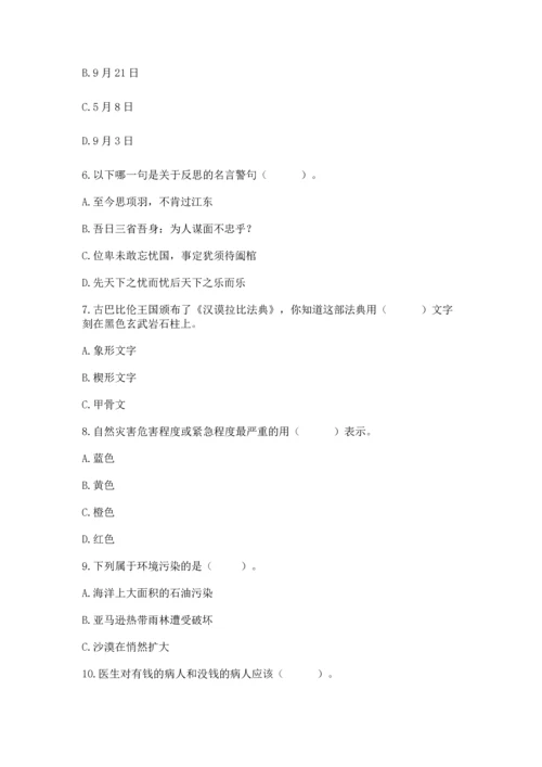 最新六年级下册道德与法治期末测试卷及答案（精选题）.docx