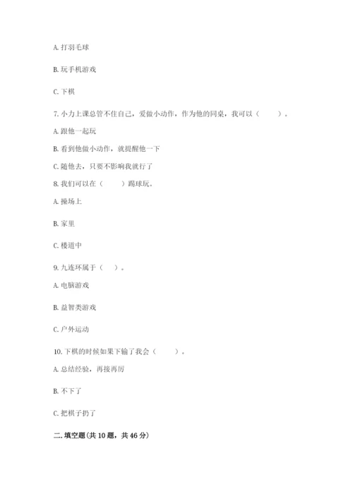 部编版二年级下册道德与法治 期末测试卷精品（易错题）.docx