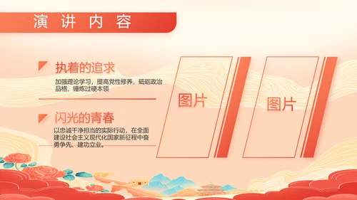 大气八一部队军事工作总结汇报PPT
