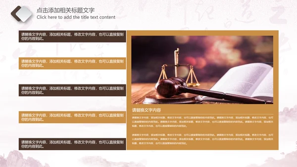 法院法庭法律天平公平法学工作报告PPT