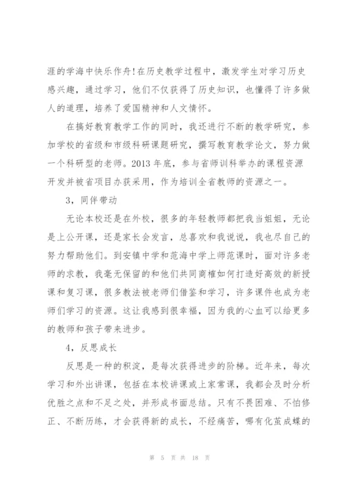 小学优秀教师教学工作总结5篇.docx