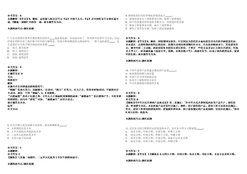 2021年08月2021年云南西双版纳勐腊县事业单位紧缺岗位人才招考聘用强化练习卷第59期