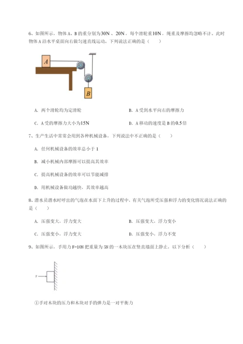 强化训练福建泉州市永春第一中学物理八年级下册期末考试综合测试A卷（详解版）.docx
