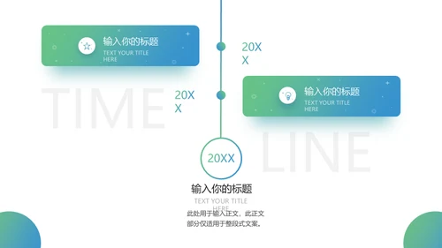 浙江理工大学论文答辩通用ppt模板